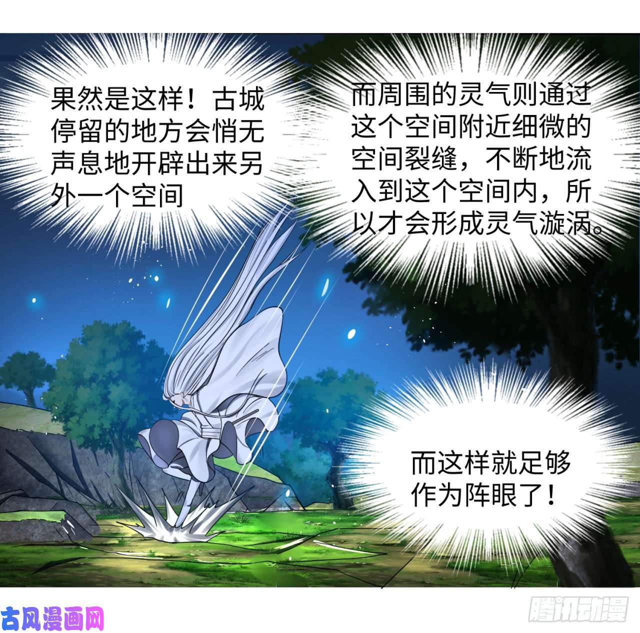 炼气练了三千年63话 开拓思路