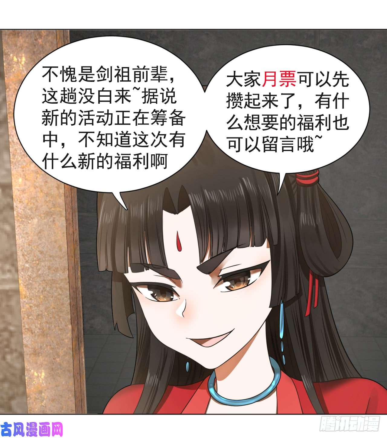 炼气练了三千年63话 开拓思路