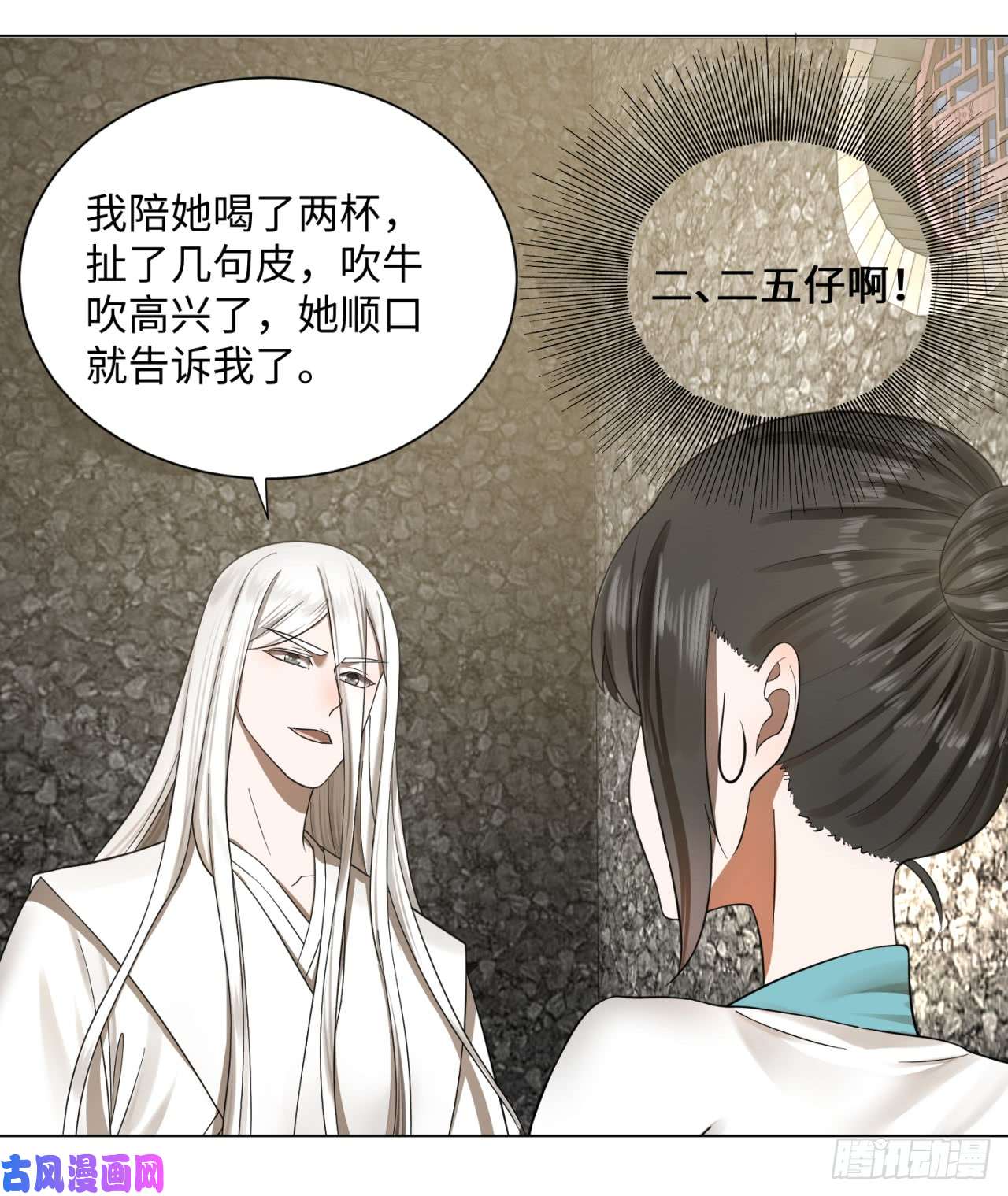 炼气练了三千年63话 开拓思路