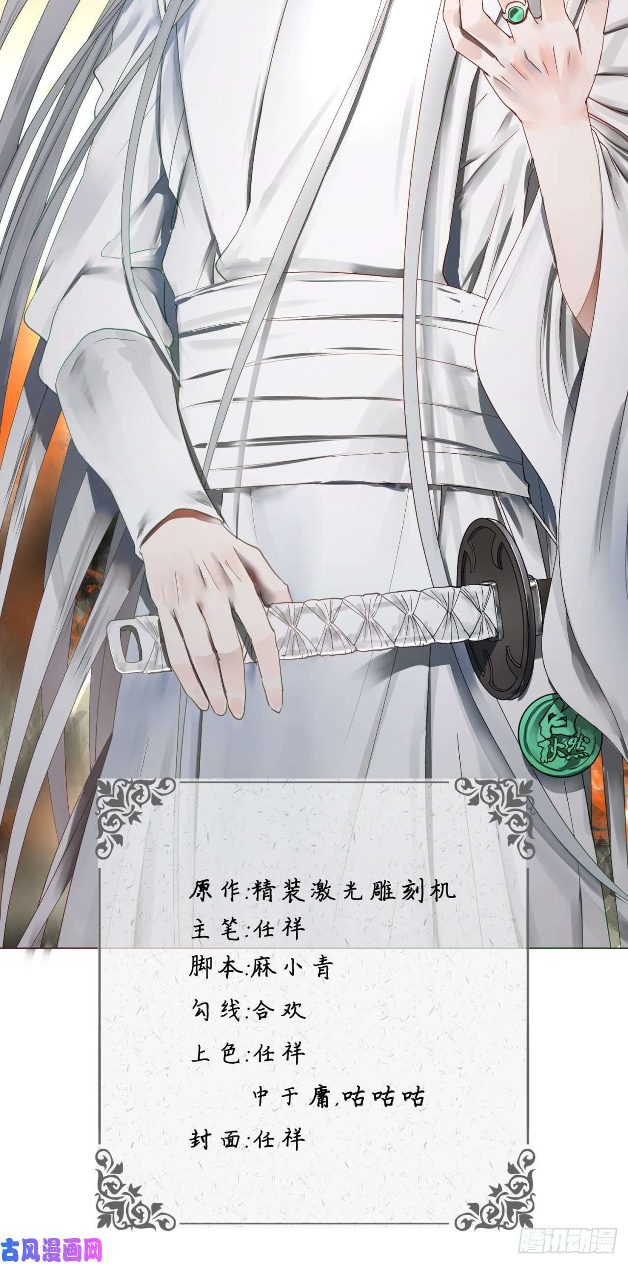 炼气练了三千年64话 单兵突入
