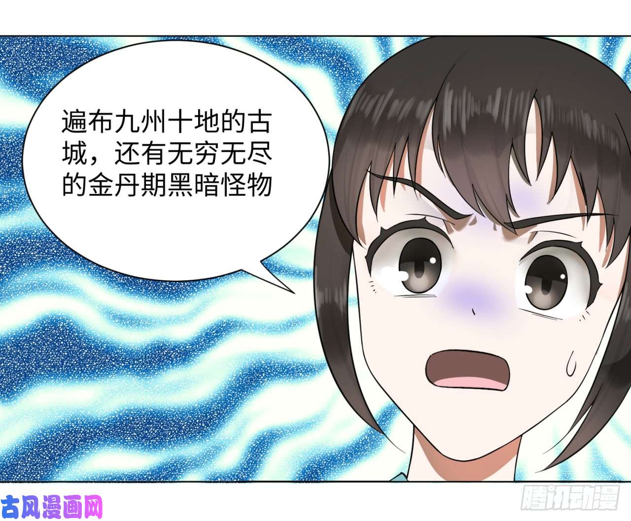 炼气练了三千年64话 单兵突入