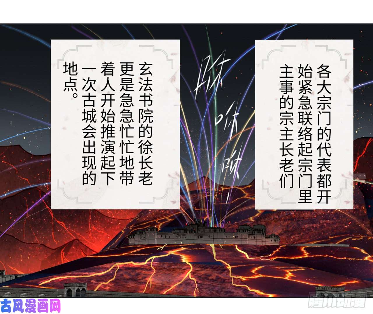 炼气练了三千年64话 单兵突入