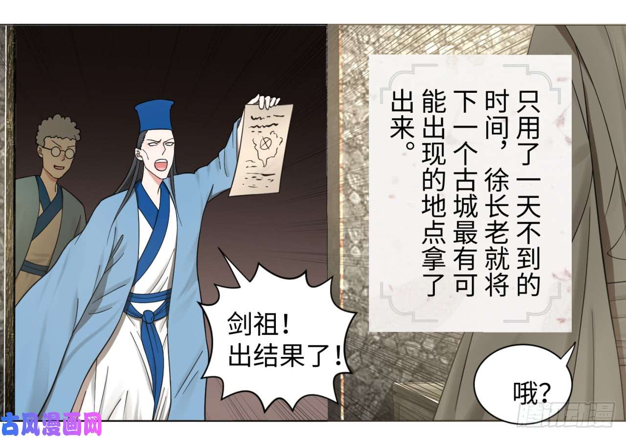 炼气练了三千年64话 单兵突入