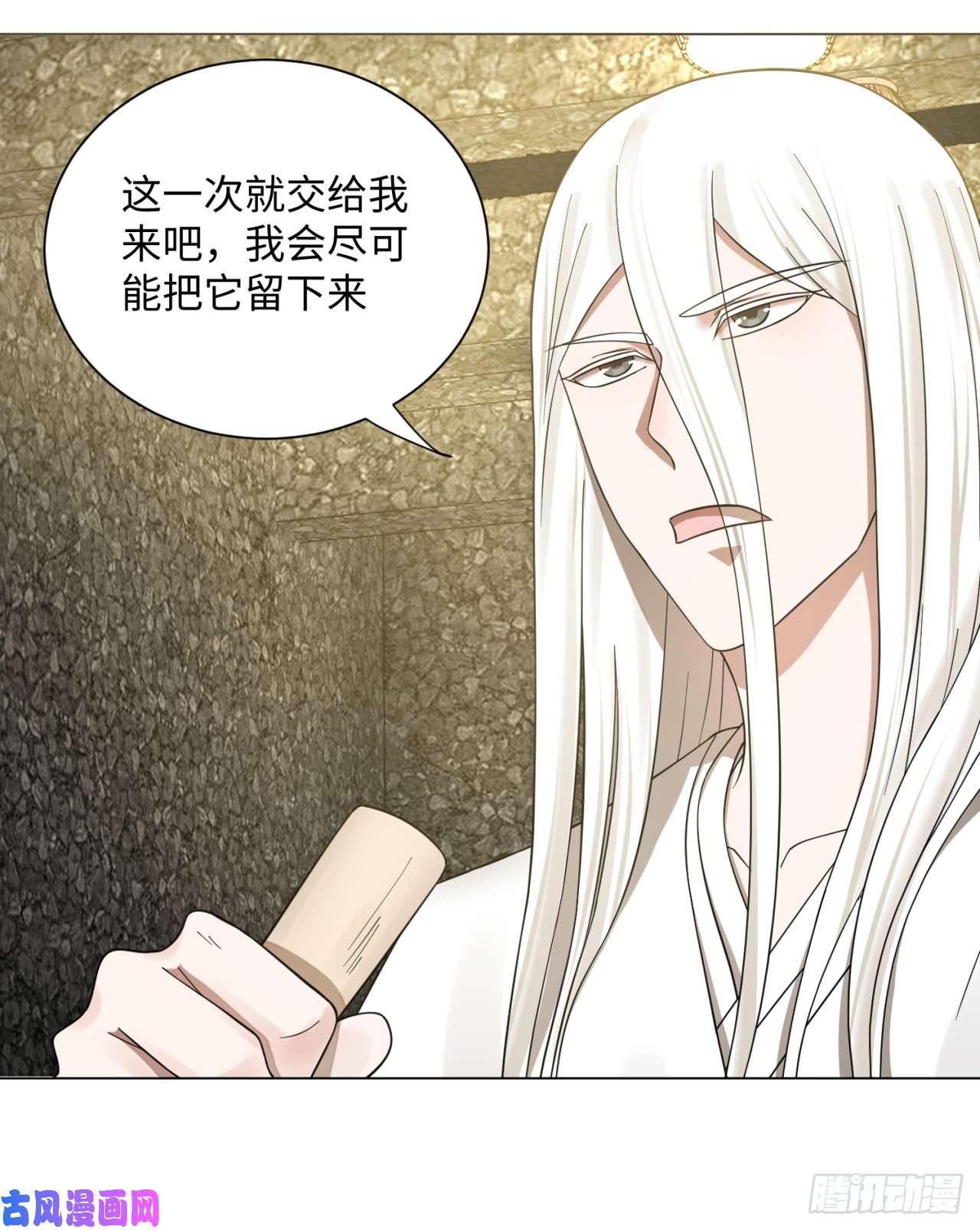 炼气练了三千年64话 单兵突入