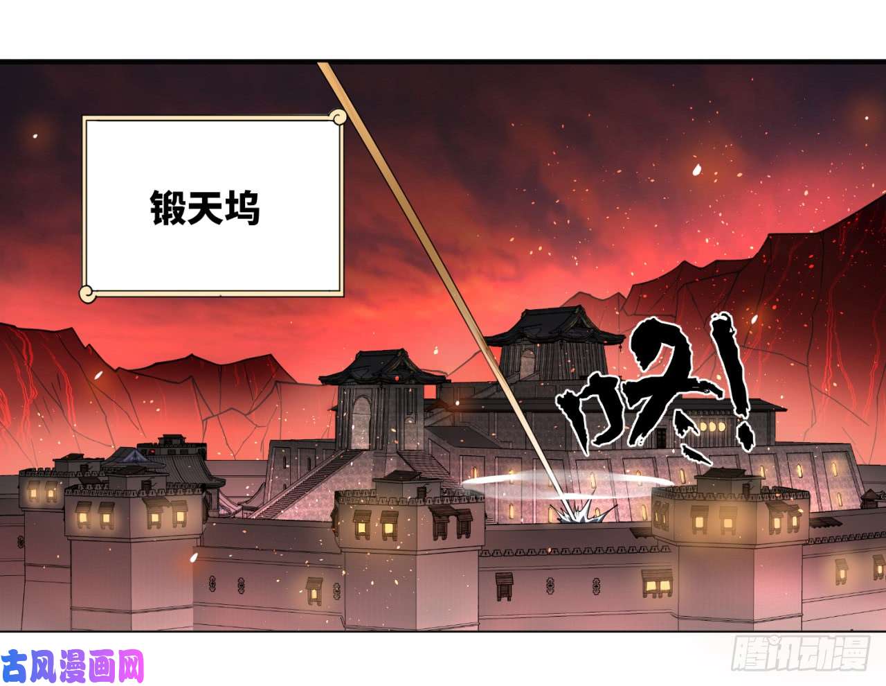 炼气练了三千年64话 单兵突入