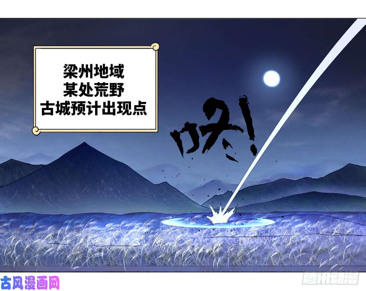 炼气练了三千年64话 单兵突入