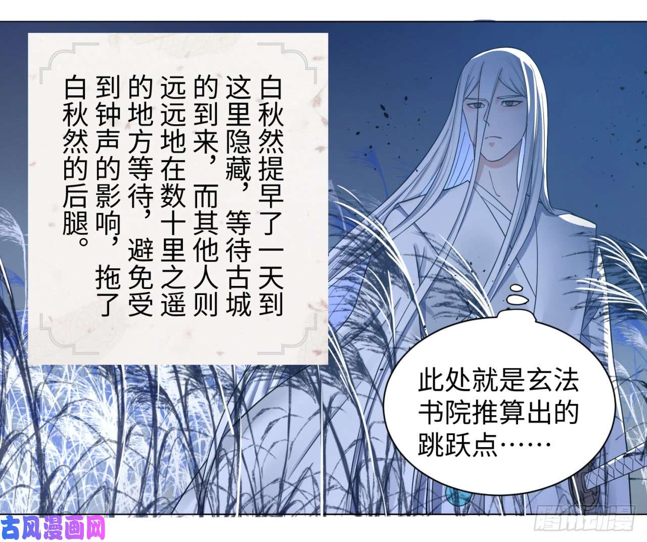 炼气练了三千年64话 单兵突入