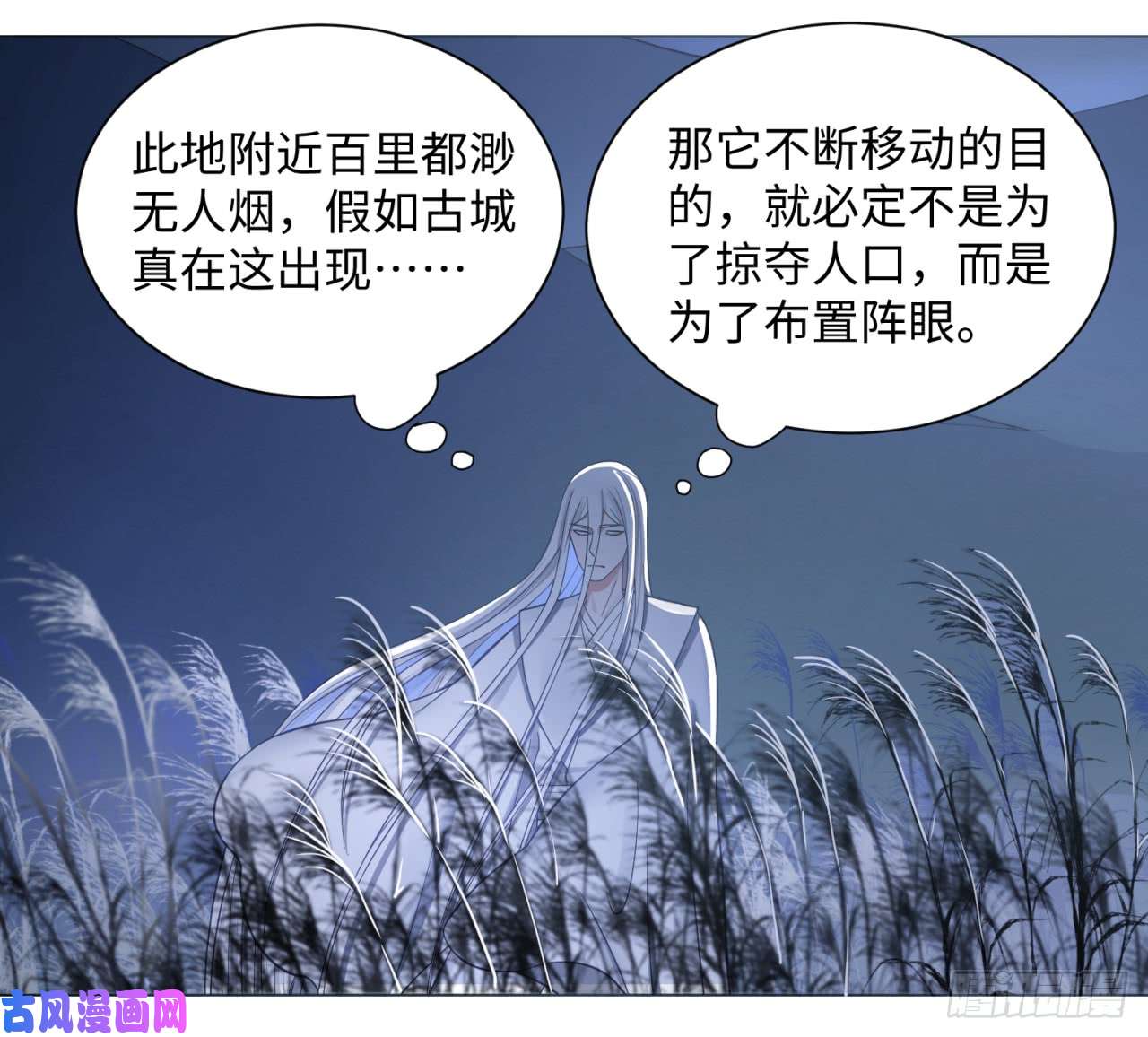 炼气练了三千年64话 单兵突入