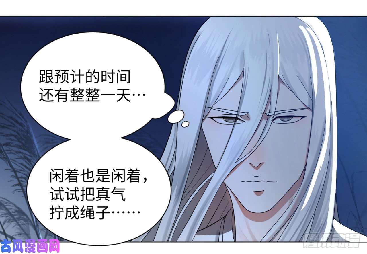 炼气练了三千年64话 单兵突入