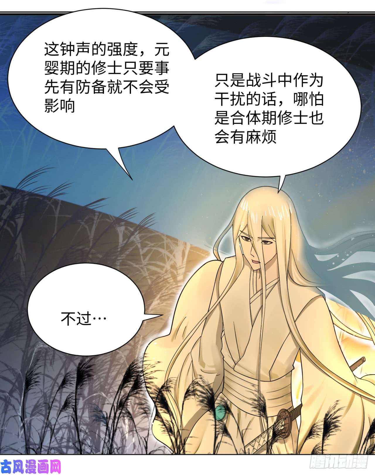 炼气练了三千年64话 单兵突入