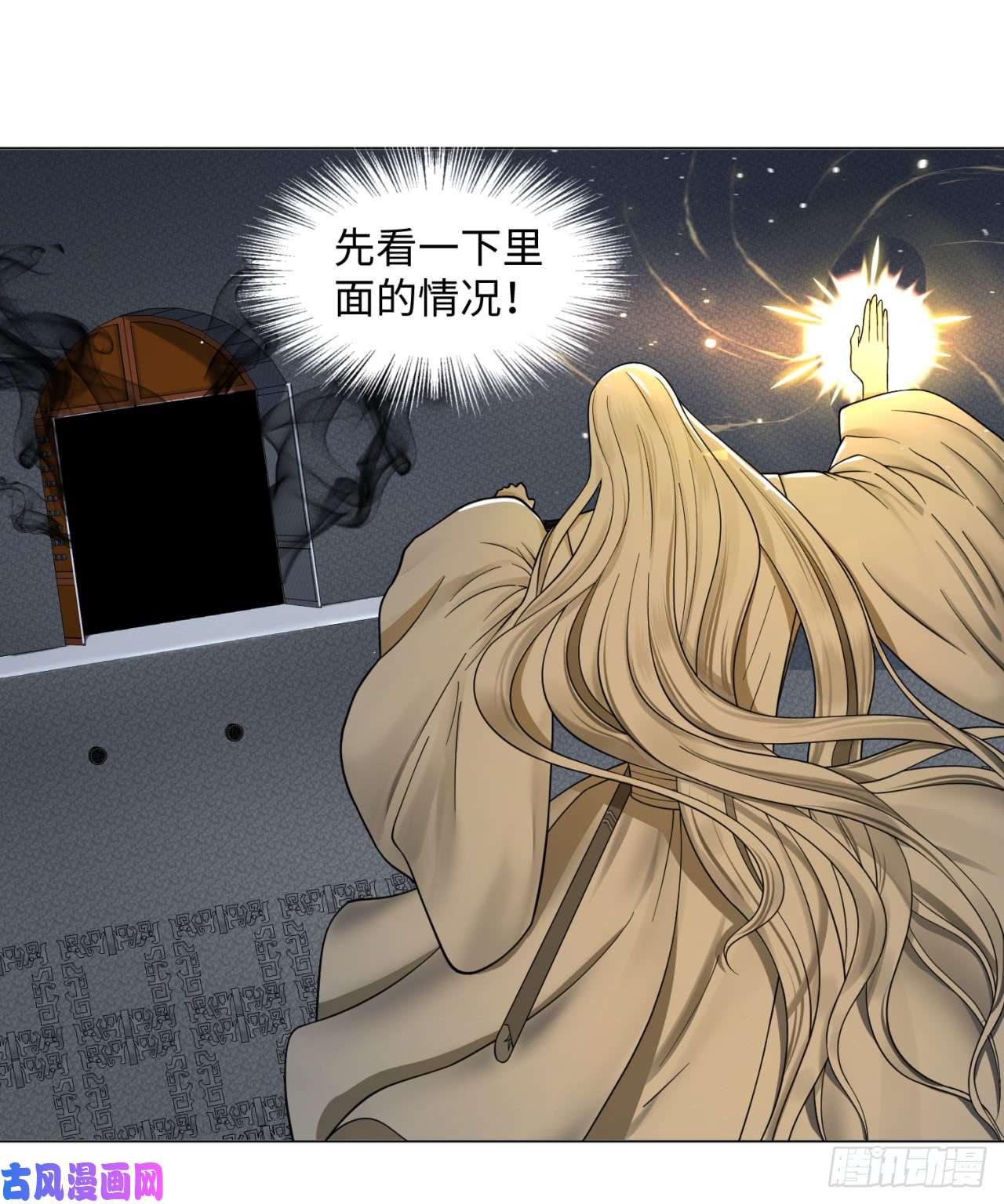 炼气练了三千年64话 单兵突入