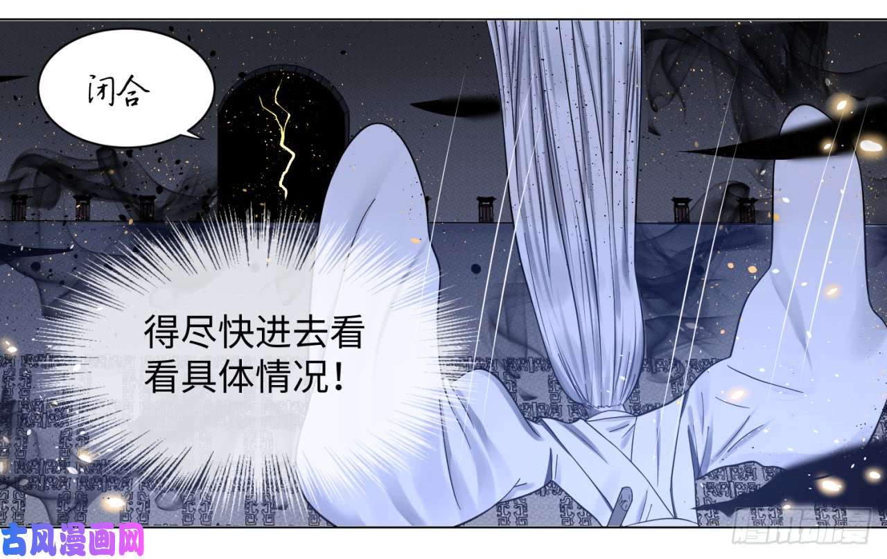 炼气练了三千年64话 单兵突入