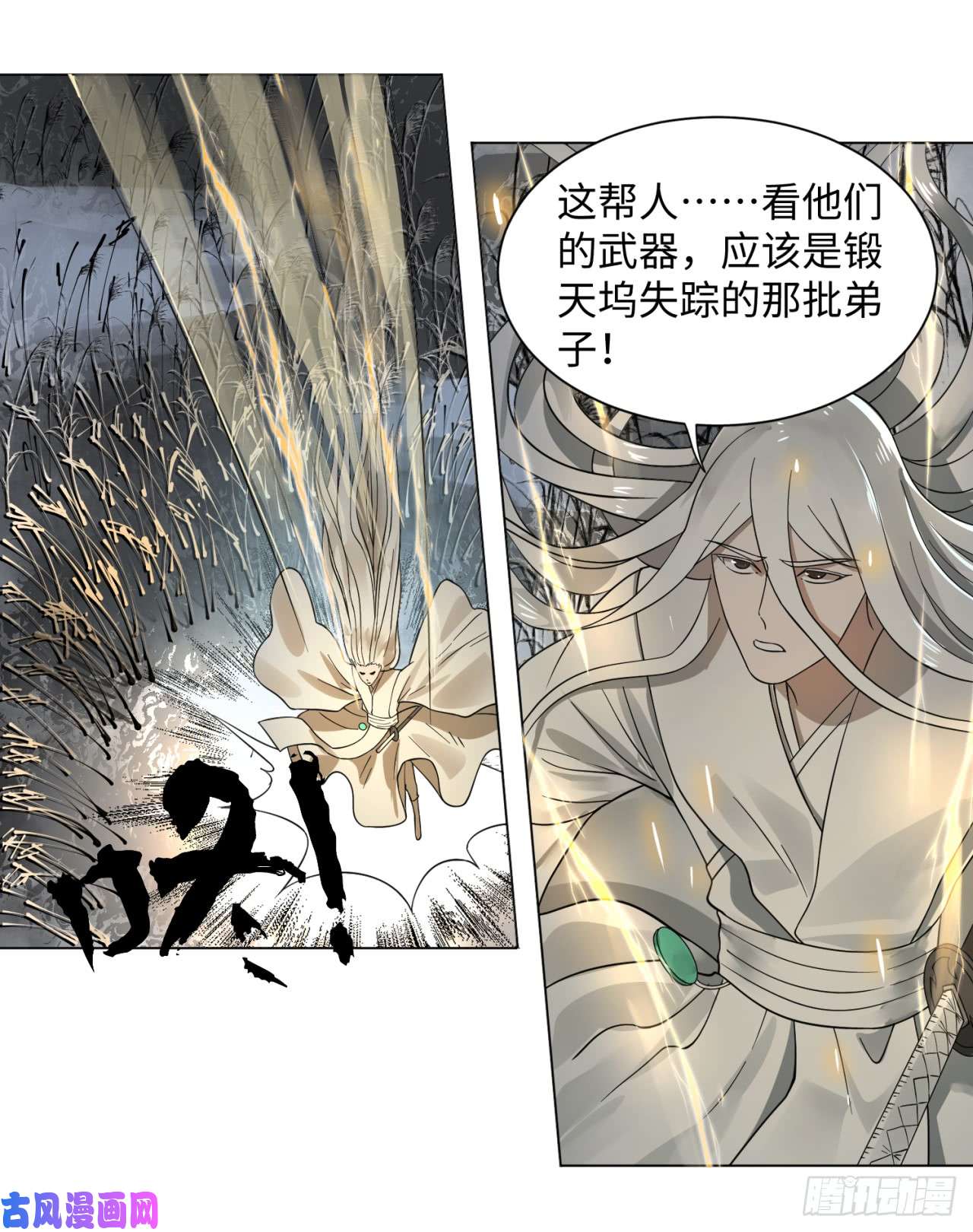 炼气练了三千年64话 单兵突入