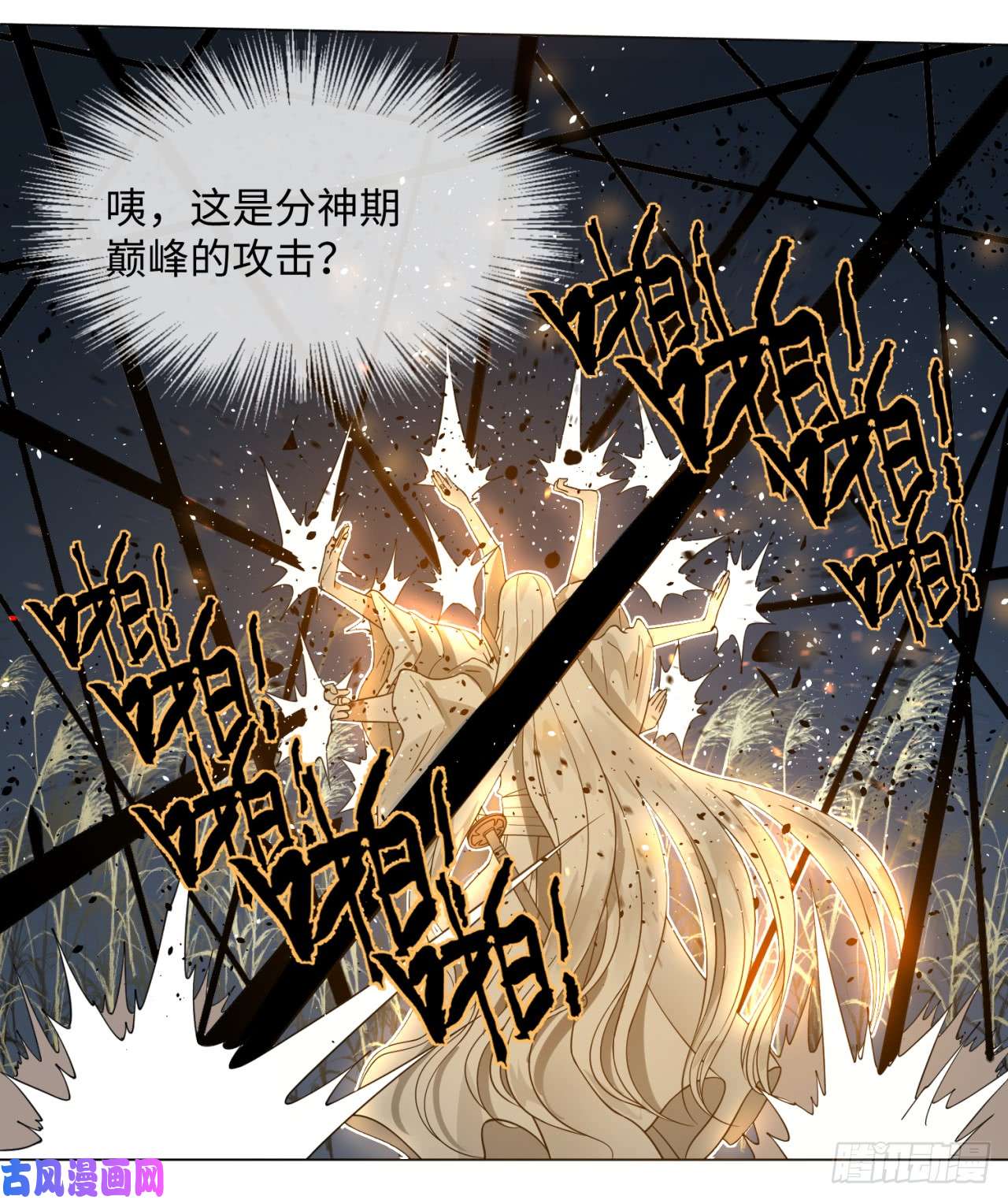 炼气练了三千年64话 单兵突入
