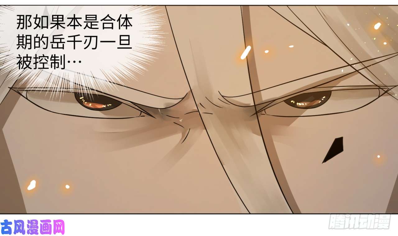 炼气练了三千年64话 单兵突入