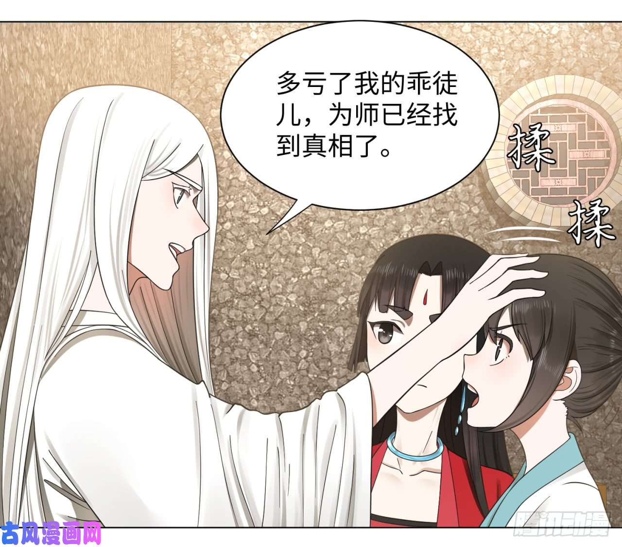 炼气练了三千年64话 单兵突入