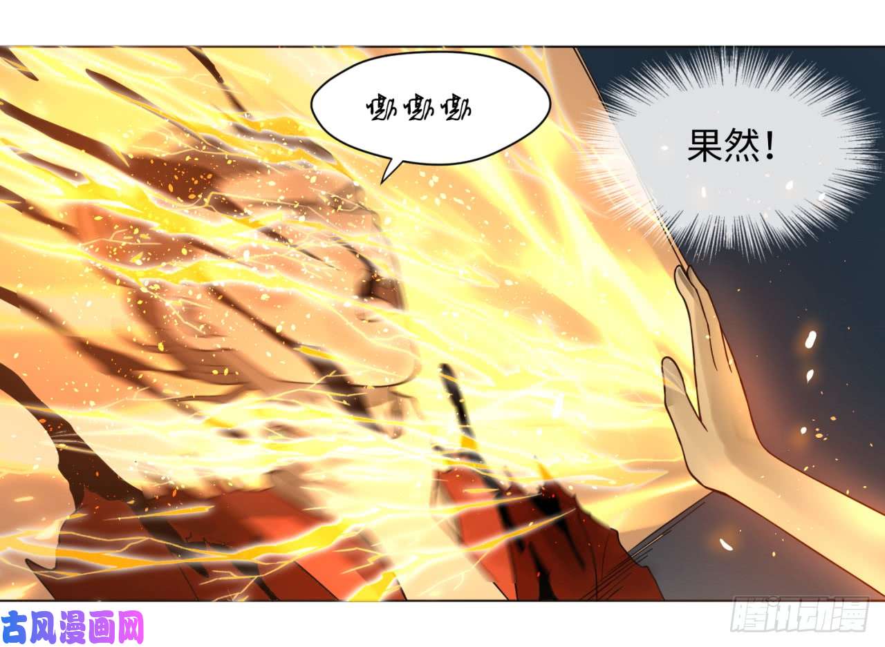 炼气练了三千年64话 单兵突入