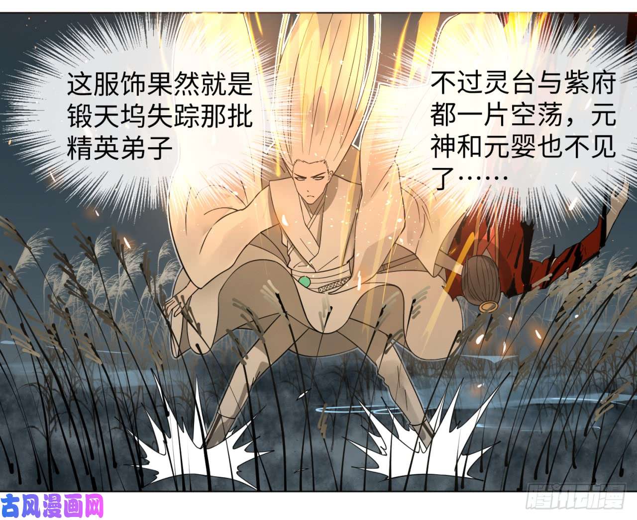 炼气练了三千年64话 单兵突入