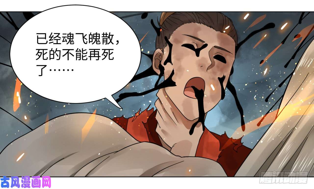 炼气练了三千年64话 单兵突入