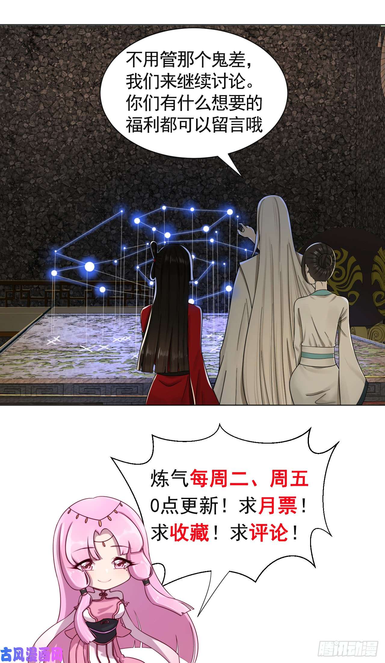 炼气练了三千年64话 单兵突入