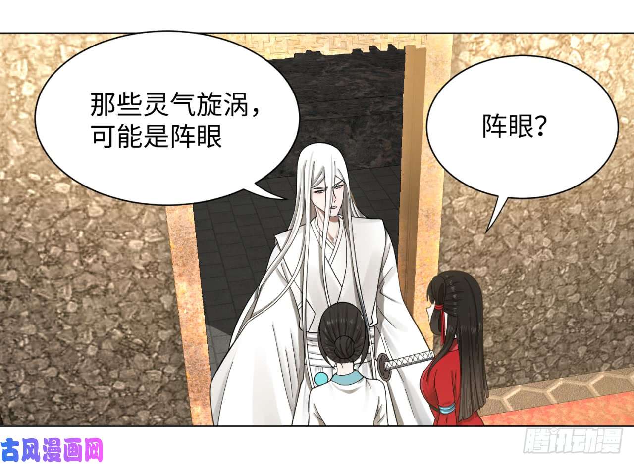 炼气练了三千年64话 单兵突入
