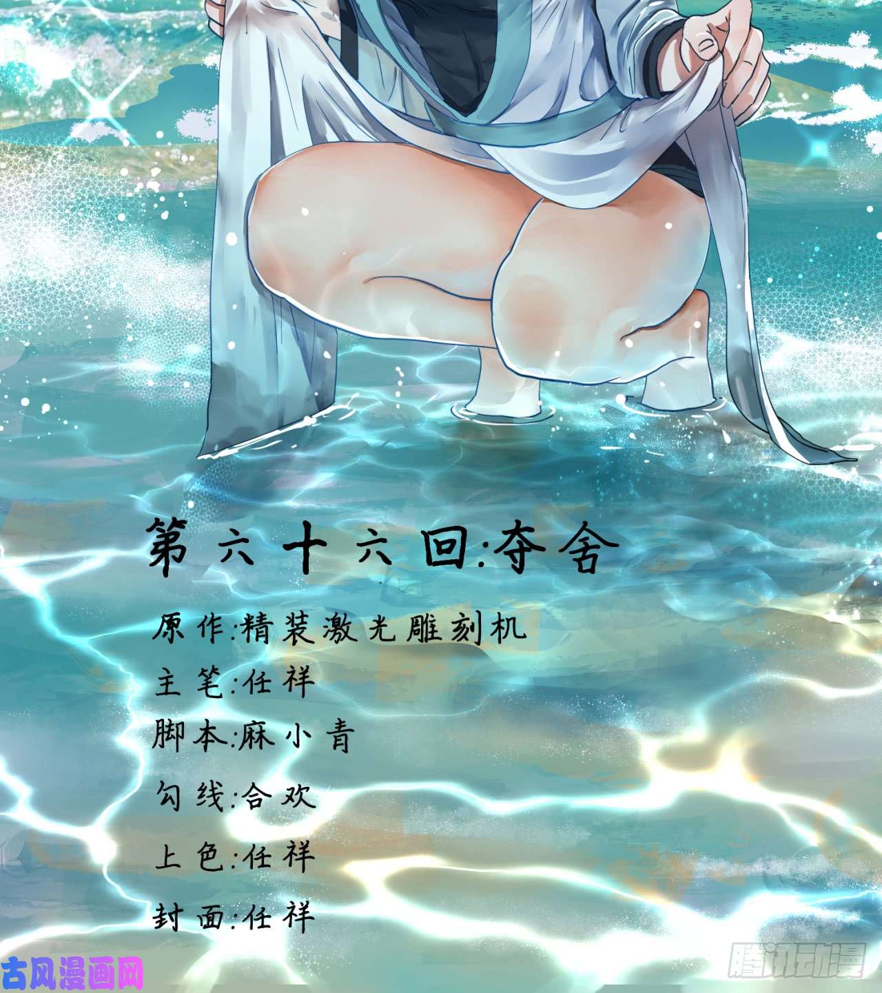 炼气练了三千年66话 夺舍