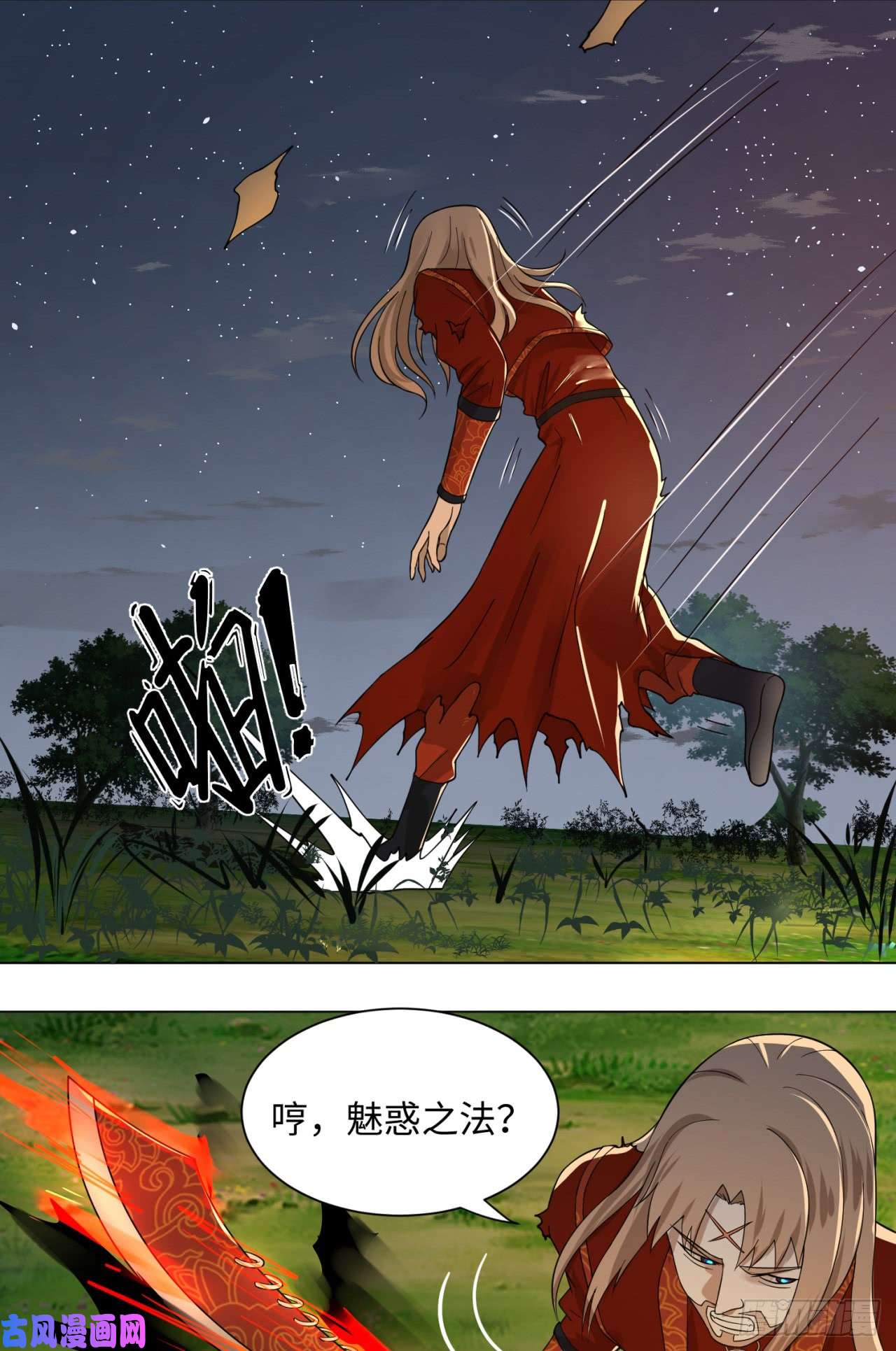 炼气练了三千年66话 夺舍