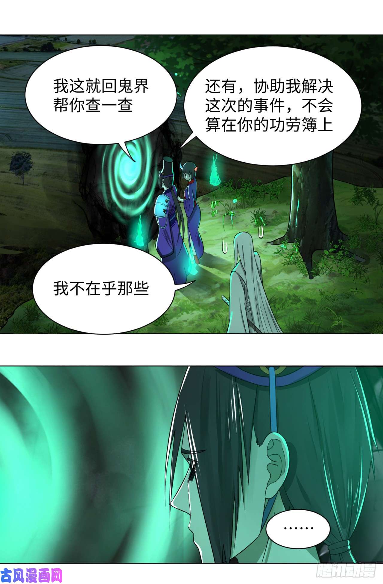 炼气练了三千年66话 夺舍