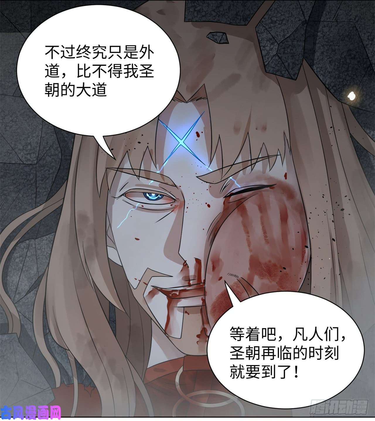 炼气练了三千年66话 夺舍