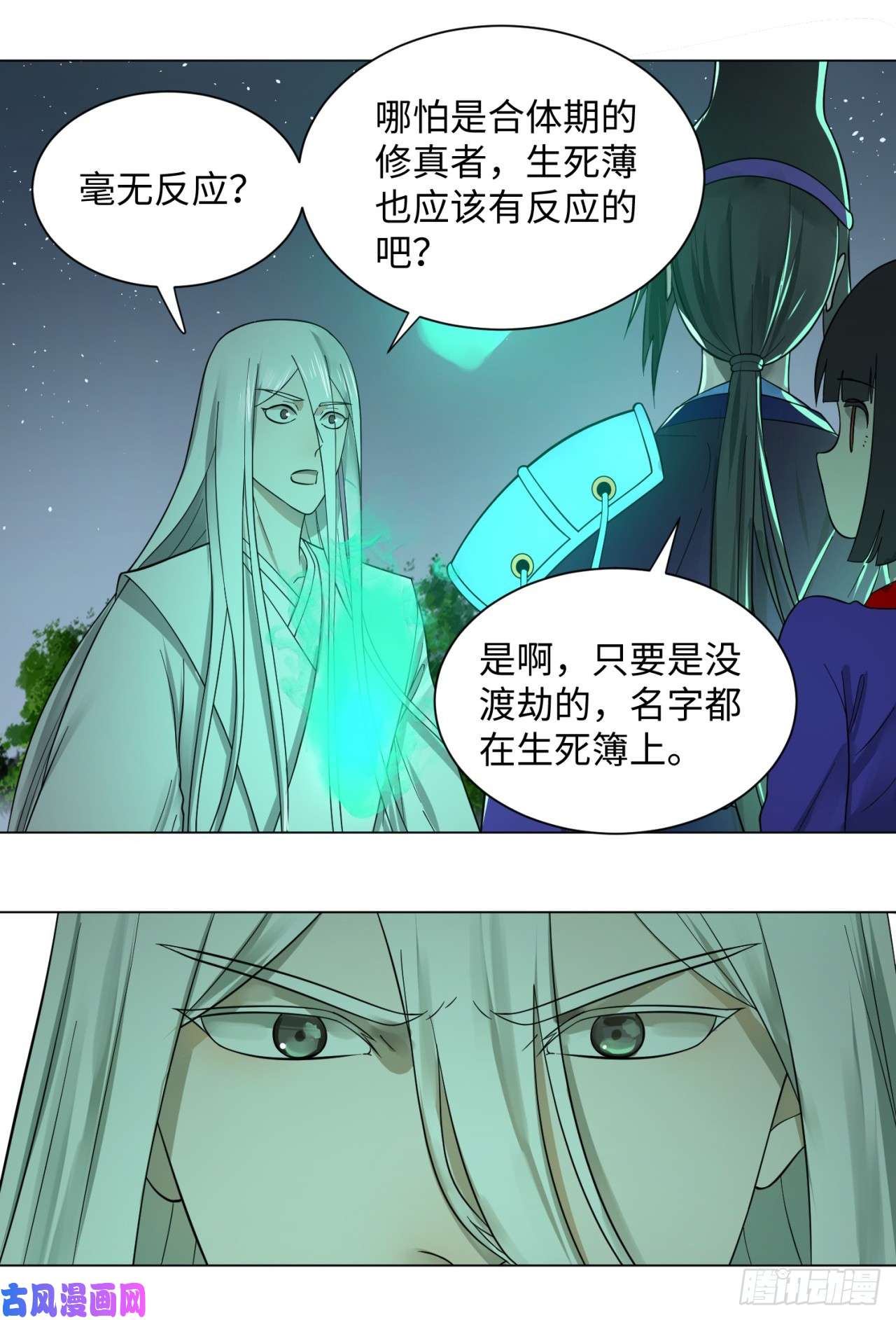 炼气练了三千年66话 夺舍