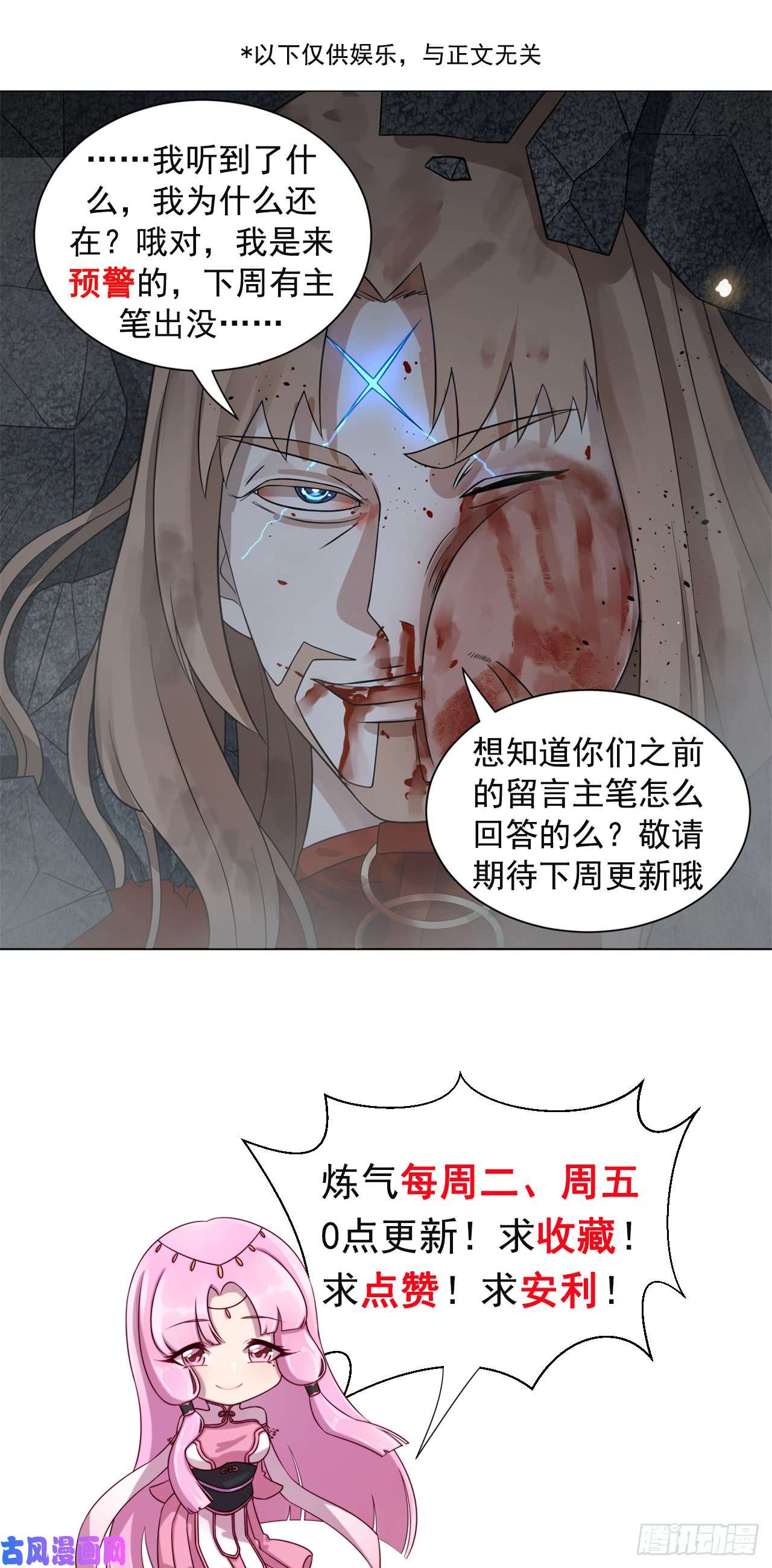 炼气练了三千年66话 夺舍