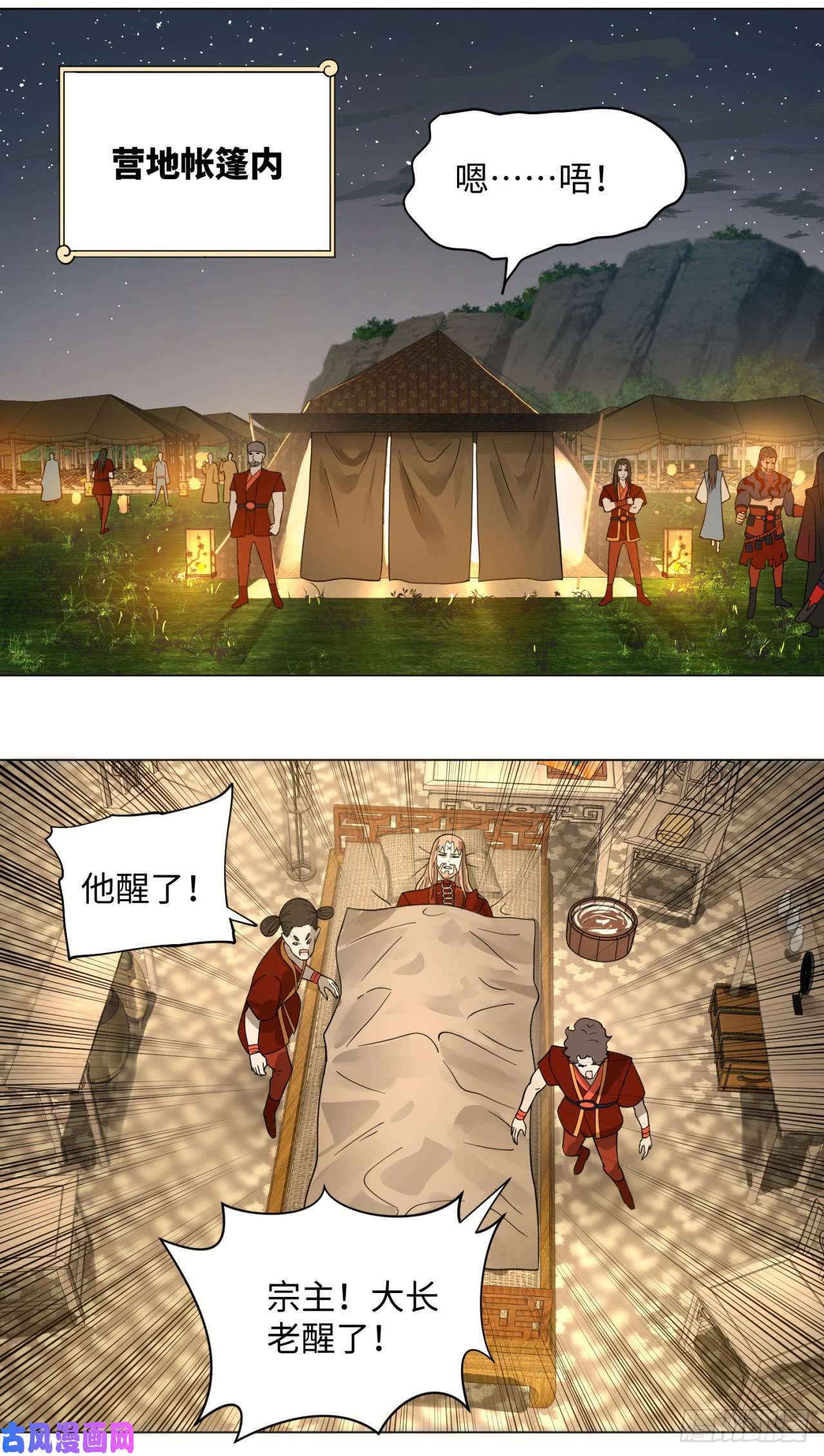炼气练了三千年66话 夺舍