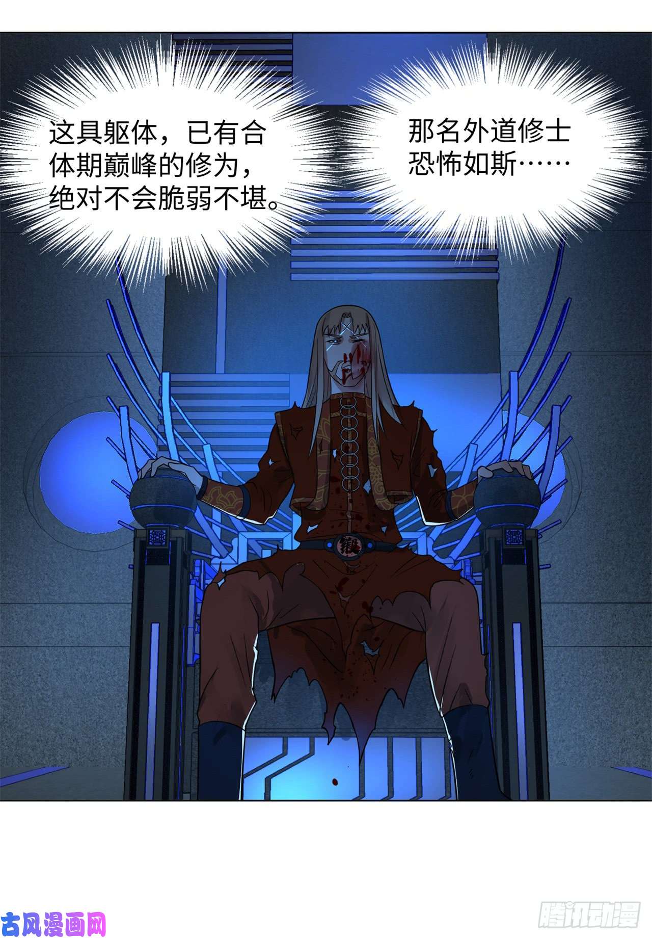 炼气练了三千年67话 改变轨迹
