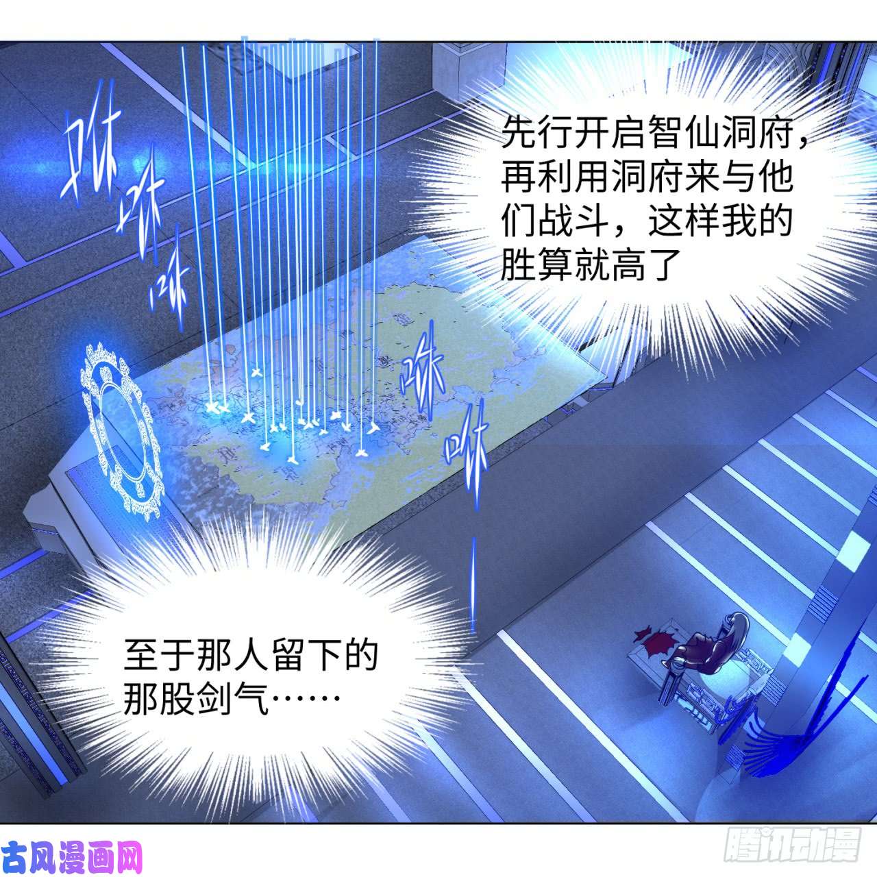 炼气练了三千年67话 改变轨迹