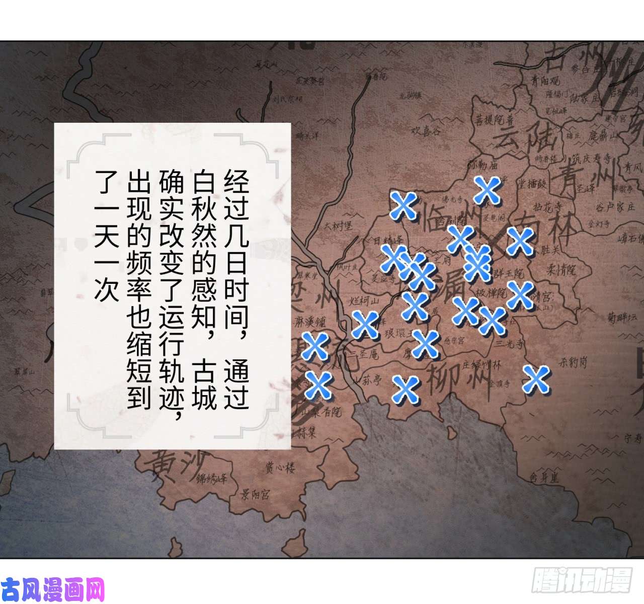 炼气练了三千年67话 改变轨迹