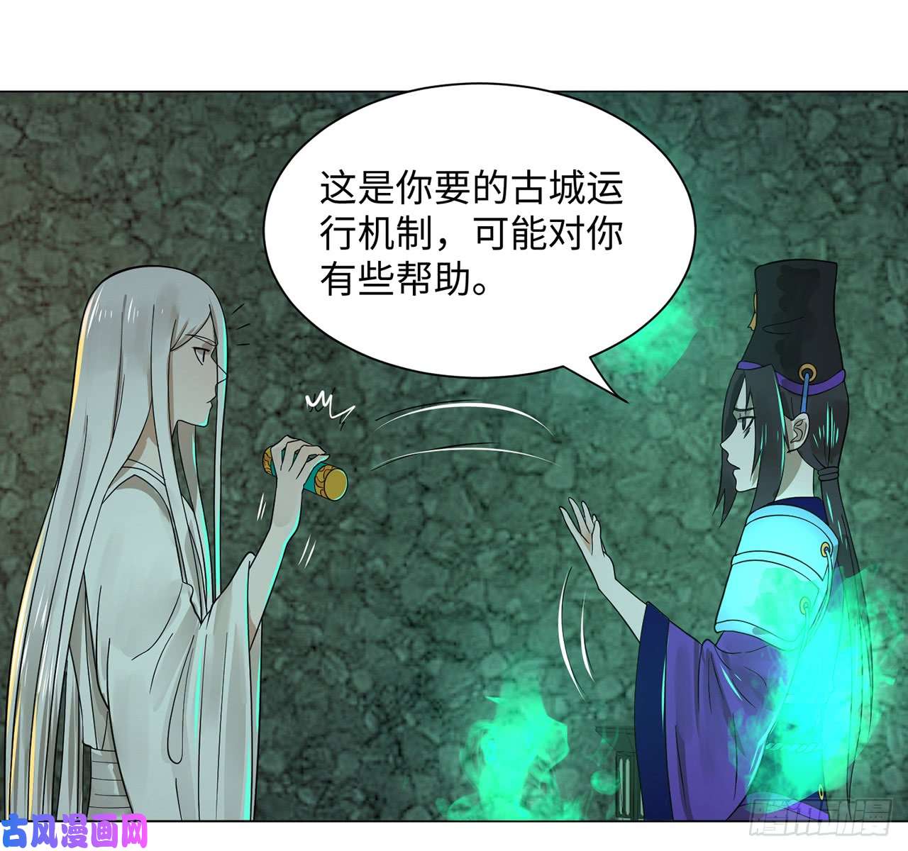 炼气练了三千年67话 改变轨迹