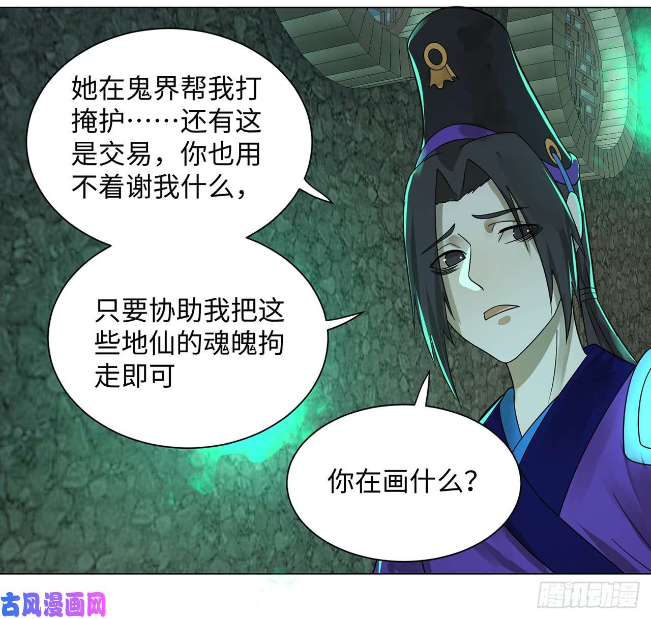 炼气练了三千年67话 改变轨迹