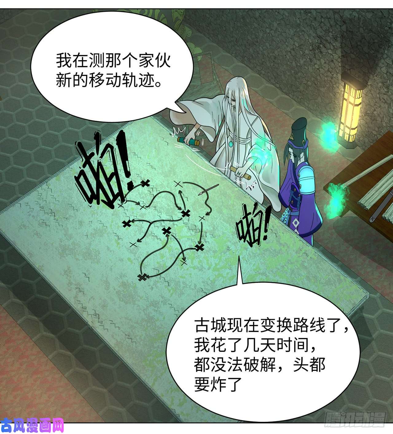 炼气练了三千年67话 改变轨迹