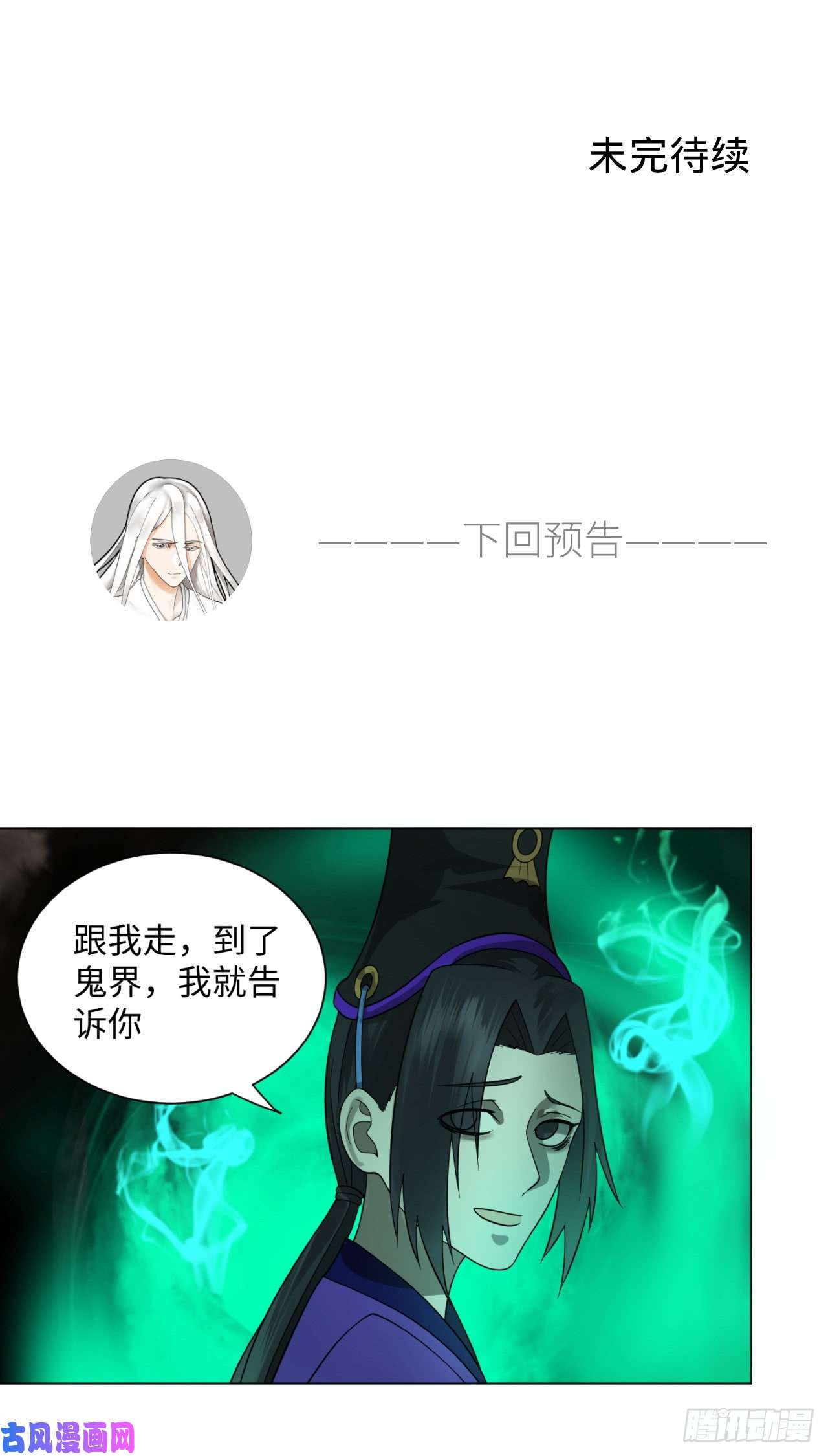 炼气练了三千年67话 改变轨迹