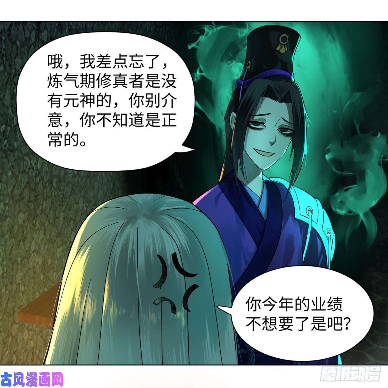 炼气练了三千年68话 汲灵刀