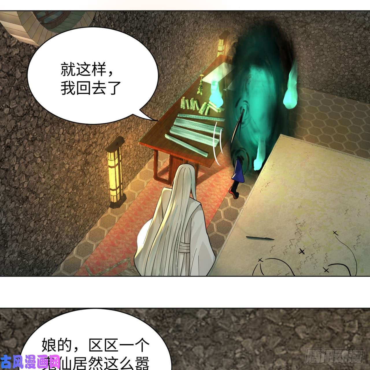 炼气练了三千年68话 汲灵刀