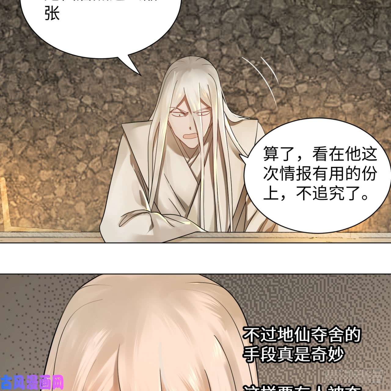 炼气练了三千年68话 汲灵刀