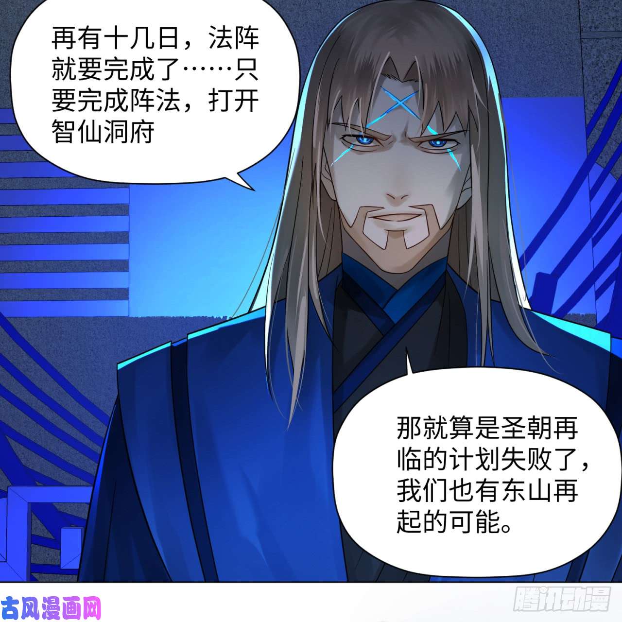 炼气练了三千年68话 汲灵刀