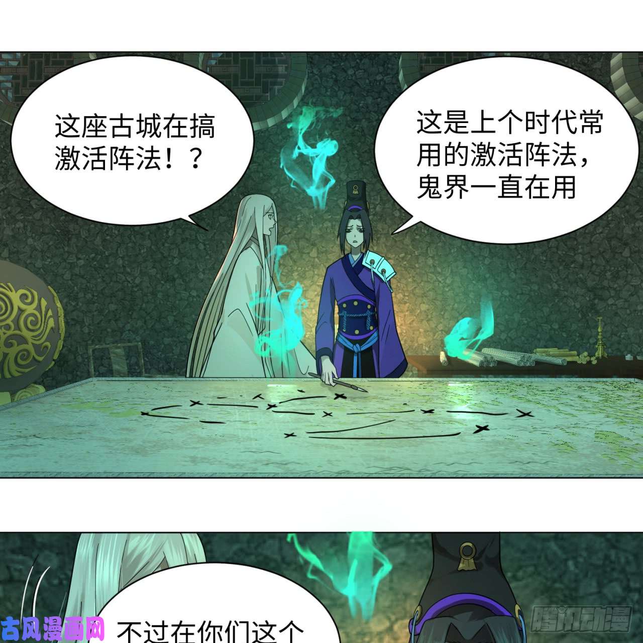 炼气练了三千年68话 汲灵刀