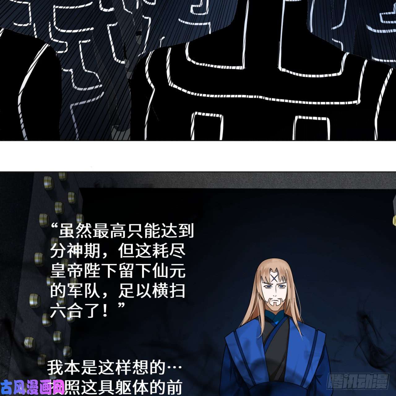 炼气练了三千年68话 汲灵刀