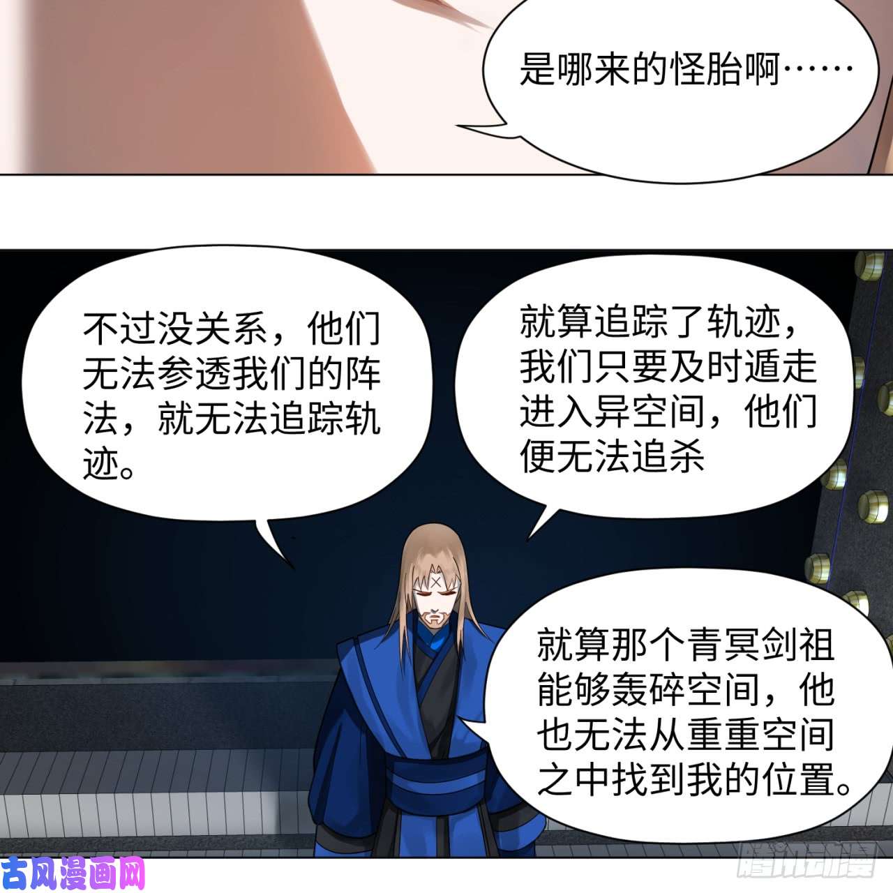 炼气练了三千年68话 汲灵刀