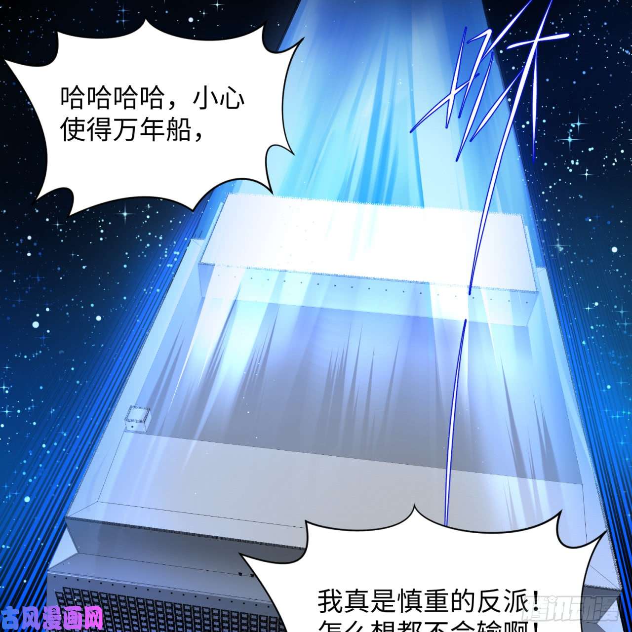 炼气练了三千年68话 汲灵刀