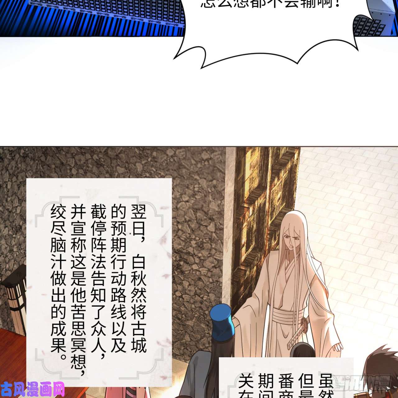 炼气练了三千年68话 汲灵刀