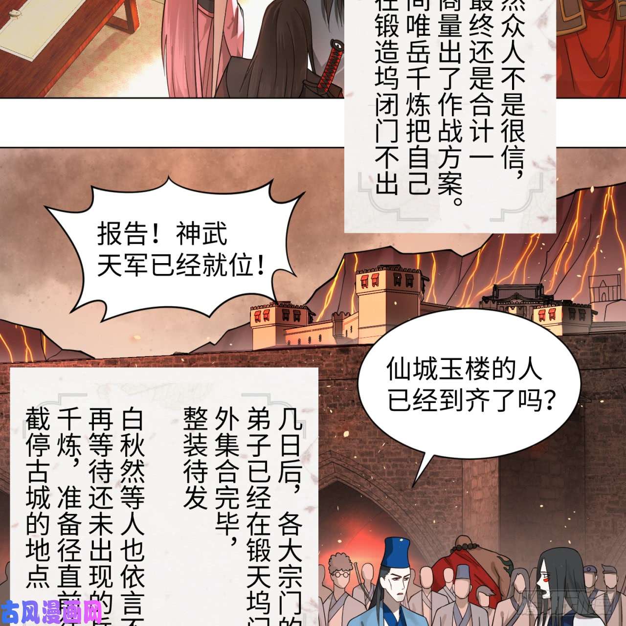炼气练了三千年68话 汲灵刀