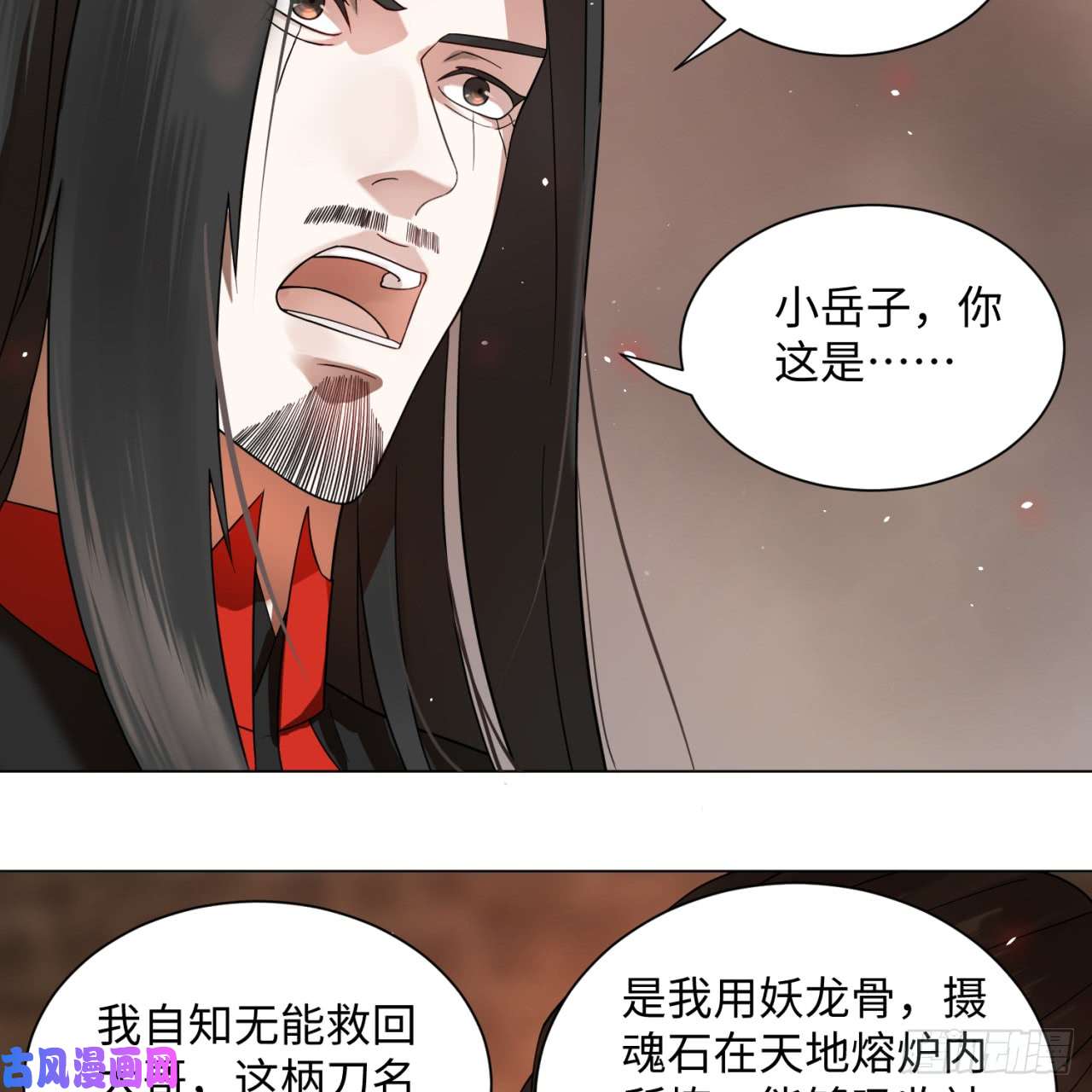 炼气练了三千年68话 汲灵刀